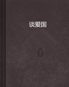 地狱潜者